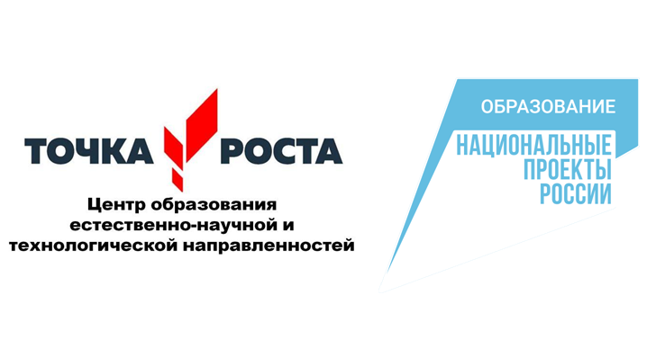Точка роста: полезный материал 1.