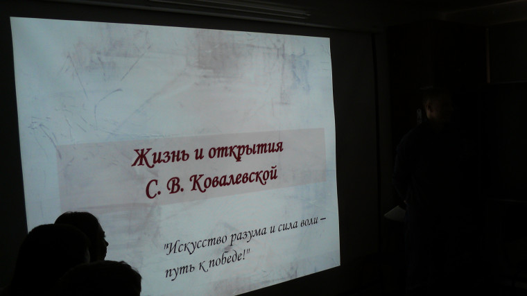 Закрытие недели математики и информатики.